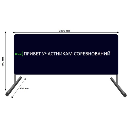 Купить Баннер приветствия участников соревнований в Южно-Сахалинске 